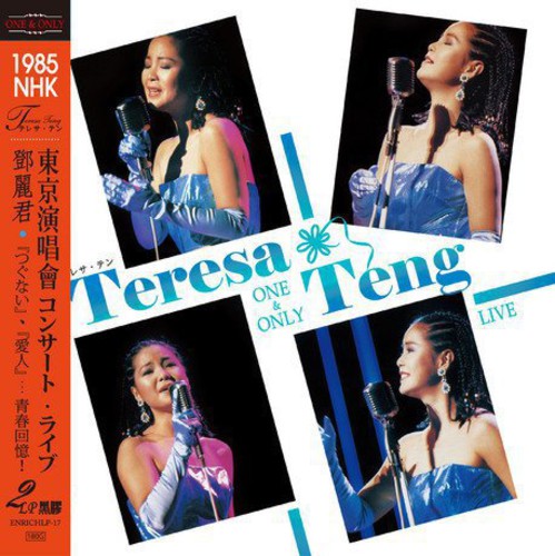 Teresa Teng: One & Only: 1985 NHK Live (Complete) [VINYL]