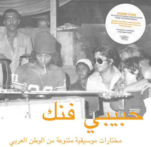 Various Artists: Habibi Funk (Various Artists) [VINYL]