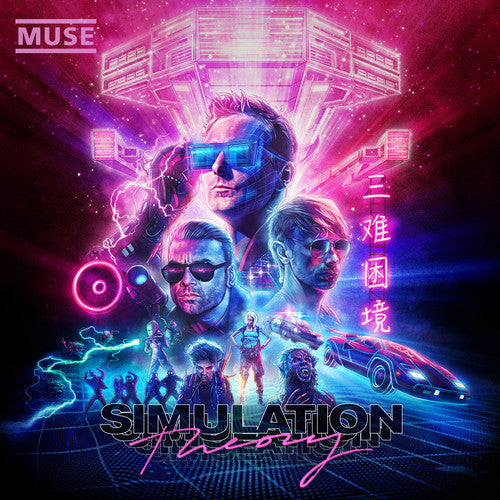 Muse: Simulation Theory [VINYL]