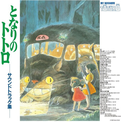 Joe Hisaishi: My Neighbor Totoro (Original Soundtrack) [VINYL]