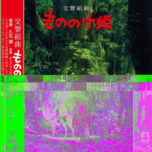 Joe Hisaishi: Princess Mononoke: Symphonic Suite [VINYL]