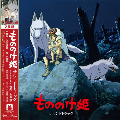 Joe Hisaishi: Princess Mononoke (Original Soundtrack) [VINYL]
