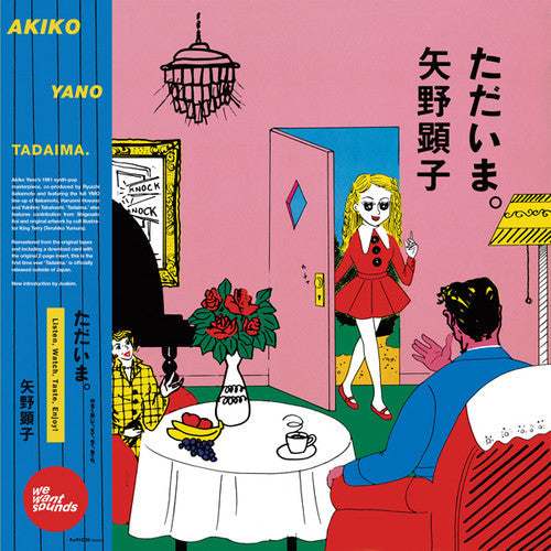 Yano, Akiko: Tadaima. [VINYL]