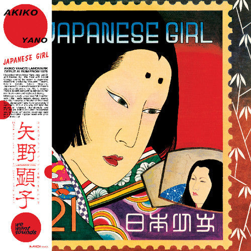 Akiko Yano: Japanese Girl [VINYL]