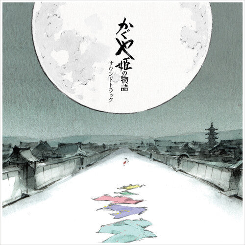 Joe Hisaishi: The Tale of the Princess Kaguya (Original Soundtrack) [VINYL]