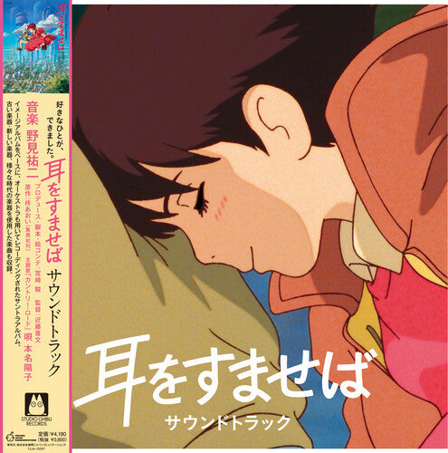 Yuji Nomi: Whisper Of The Heart [VINYL]