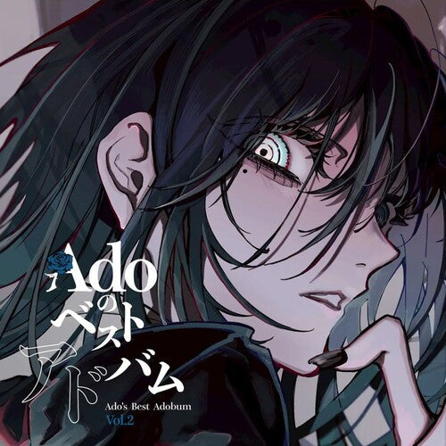 Ado: Ado's Best Adobum Vol.2 - Japanese Pressing [VINYL]
