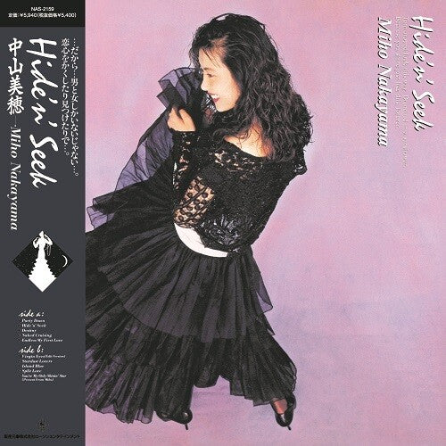 Miho Nakayama: Hide'n' Seek [VINYL]