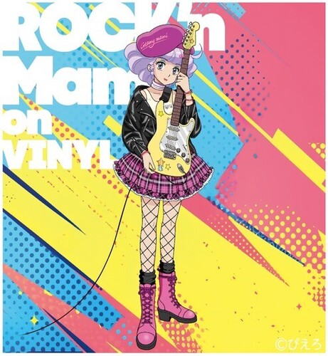 Saeko Shimazu: Creamy Mami - Rock'n Mami on Vinyl (Original Soundtrack) - Clear Salmon Pink Vinyl [VINYL]