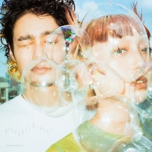 Mononkul: Bokura Ikidomari de Warai aitai [VINYL]