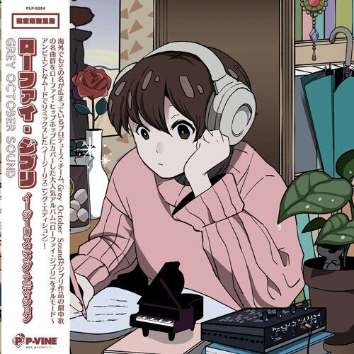 Grey October Sound: Lo-fi Ghibli: Easy Listening Edition [VINYL]