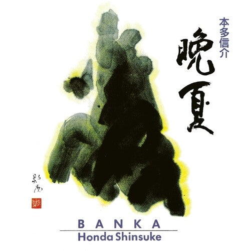 Shinsuke Honda: Banka [VINYL]
